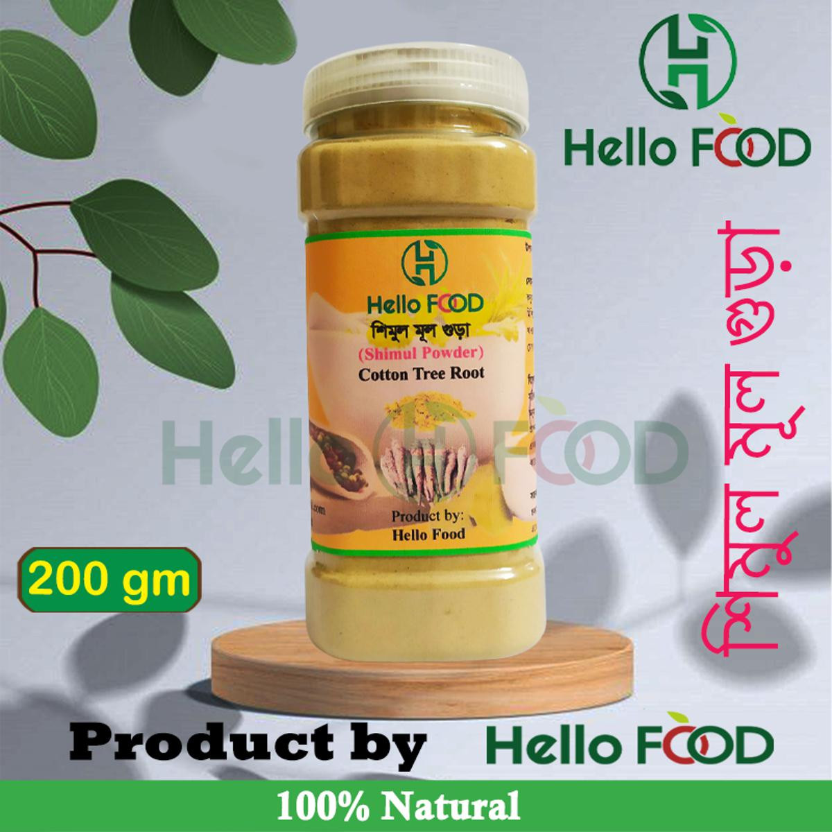 Organic Shimul Mul Powder - 200gm