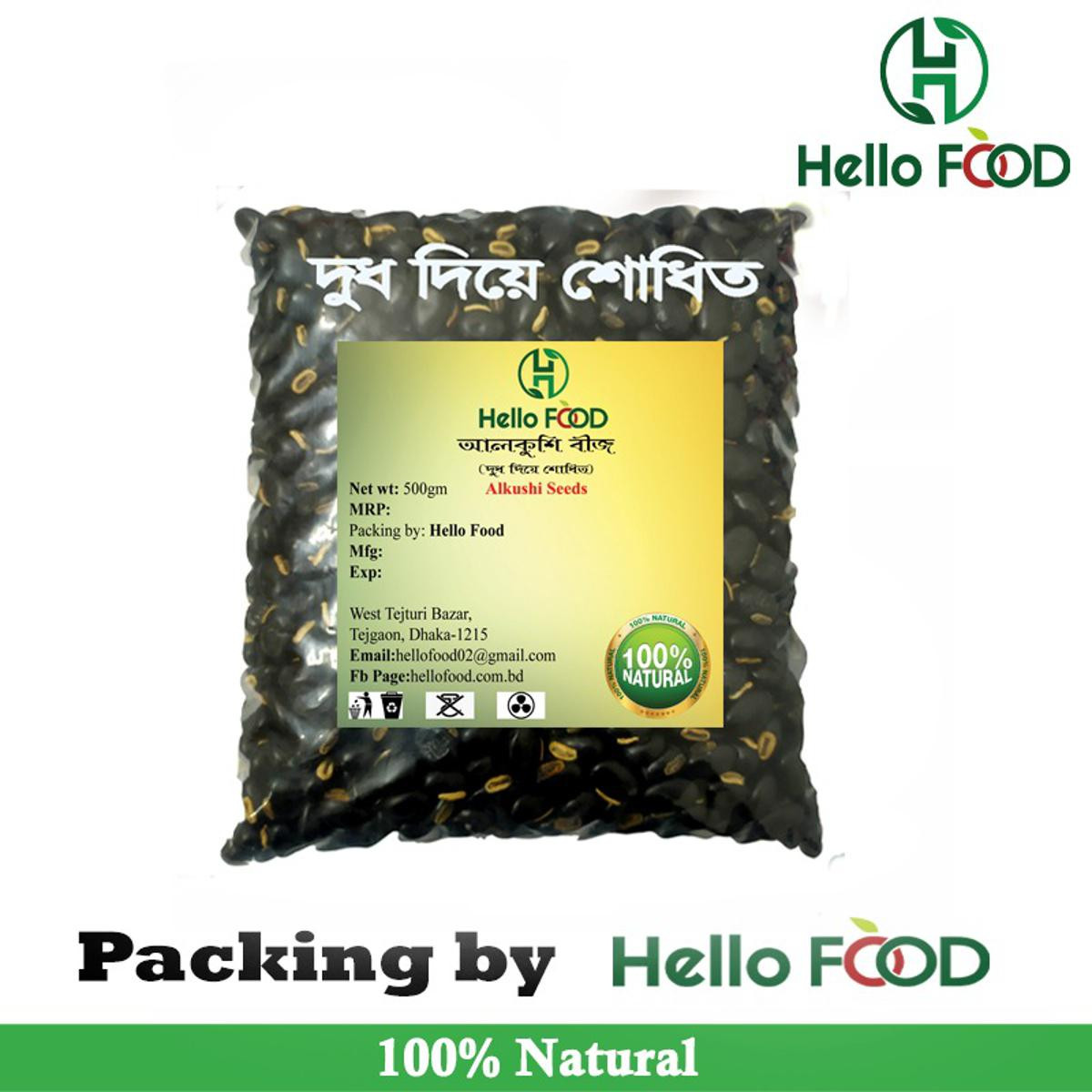 Alkushi seeds-Alkushi Biz - Purified with milk 500gm