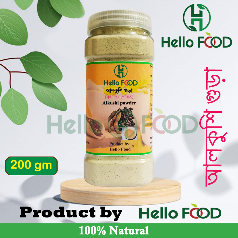 Alkushi powder - Purified with milk 200gm - Alkushi Gura/ আল্কুশি গুরা