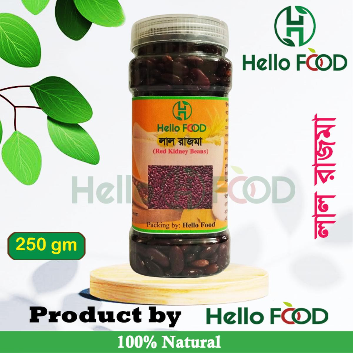 Kidney Beans /Jharshim Beach /Rajma (Red Kidney Beans (Rajma) -250Gm