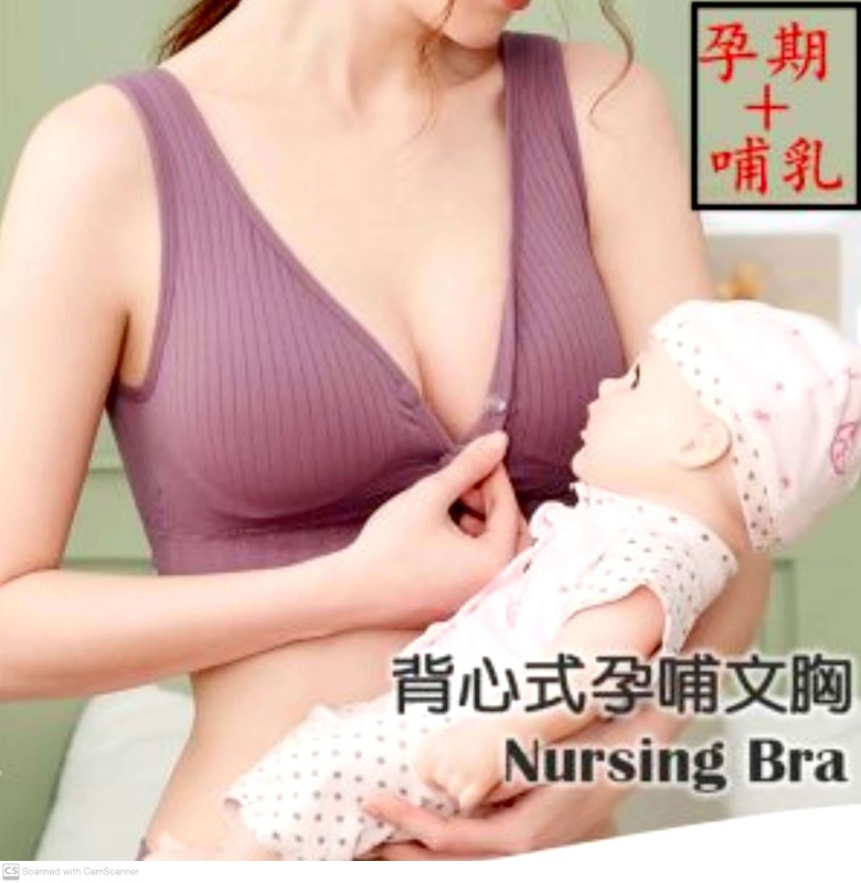 China Nursing Bra Tank Top Breastfeeding Made of Pure Cotton with No Steel Ring Front Open Button, High Elastic and Breathable Pregnant Women