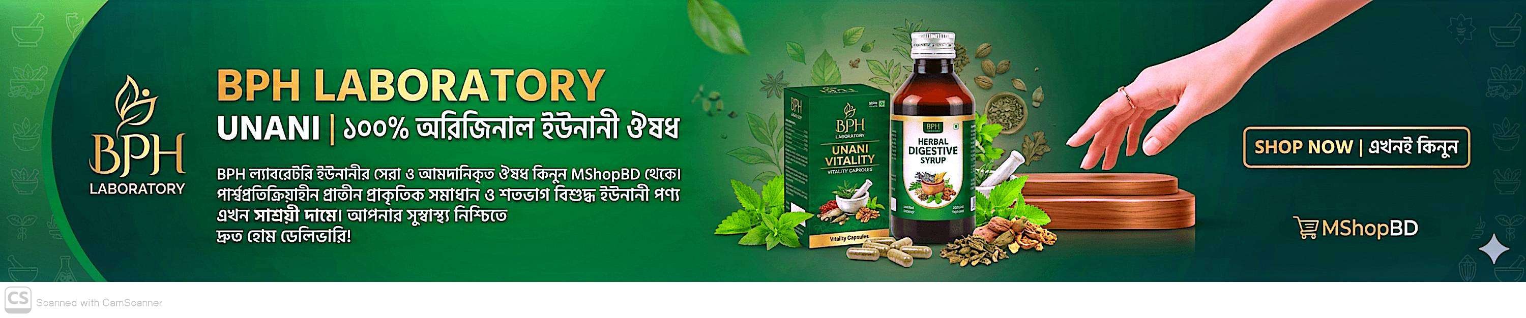 MShopBD - Majumder Shop E-Commerce Platform offer