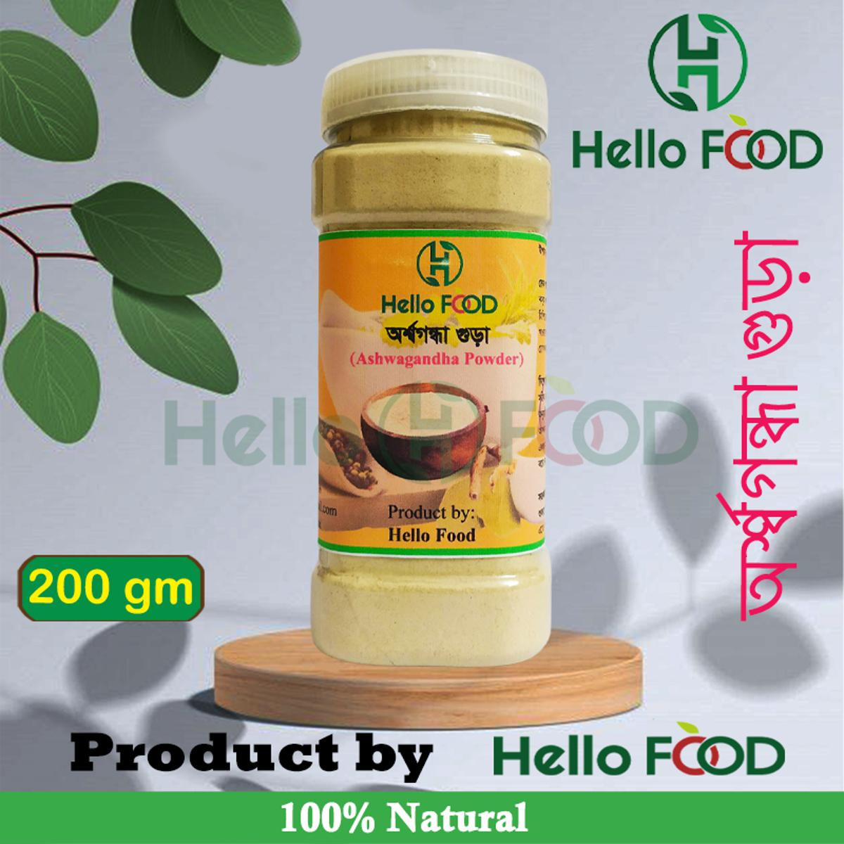 Ashwagandha Powder 200gm (Indian)