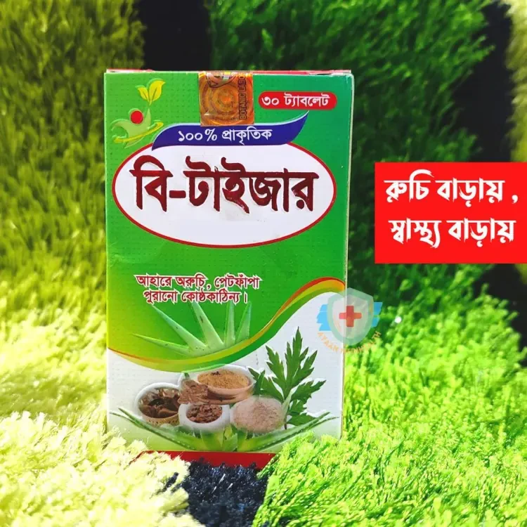 B Tizer Tablet বি টাইজার ট্যাবলেট মুখের রুচি ও স্বাস্থ্য বৃদ্ধির ঔষধ