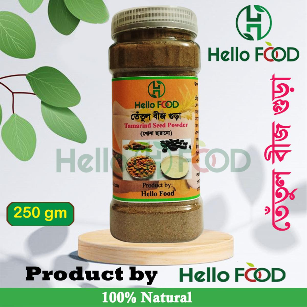 Tamarind Seed Powder/Tetul Bij Gura 200gm