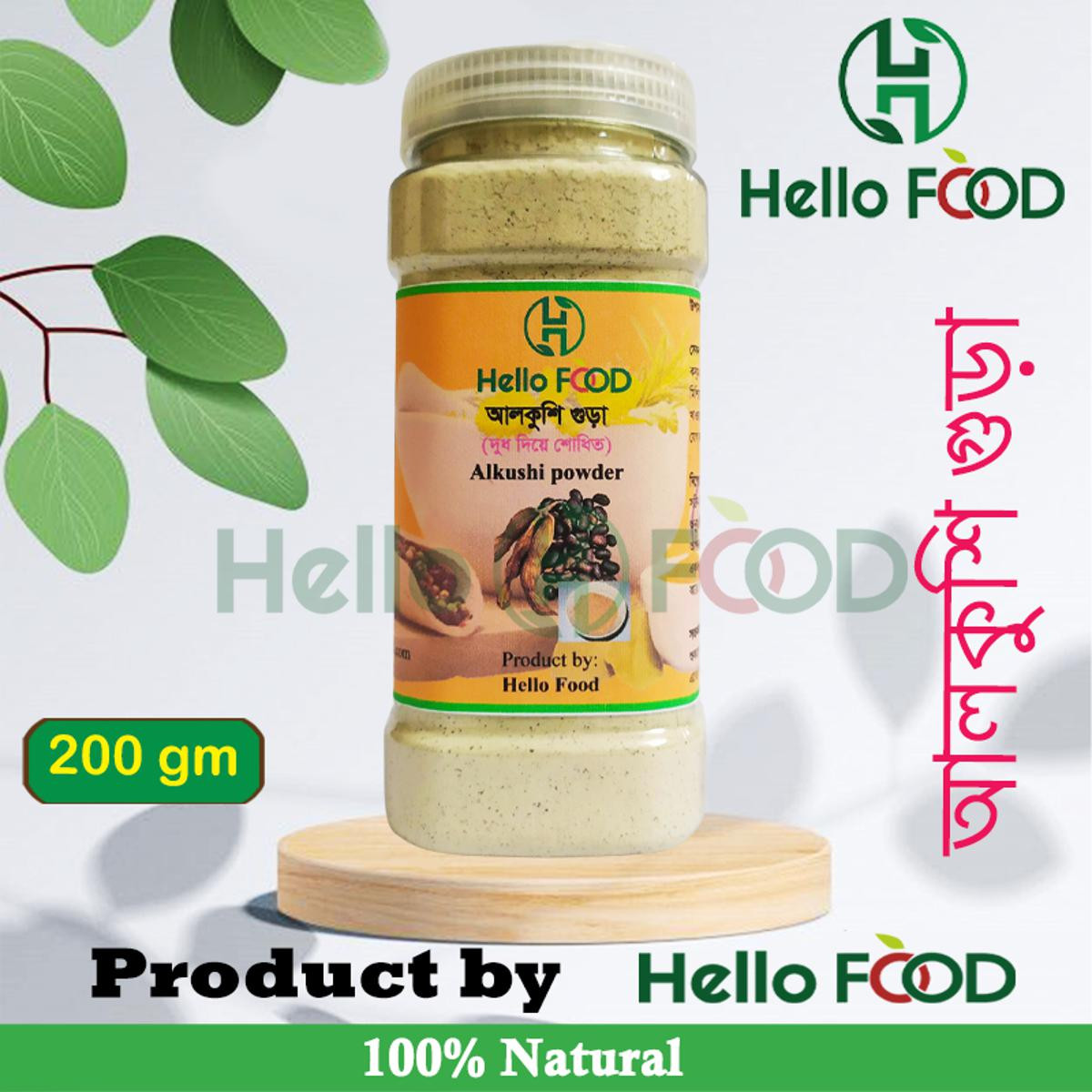 Alkushi powder - Purified with milk 200gm - Alkushi Gura