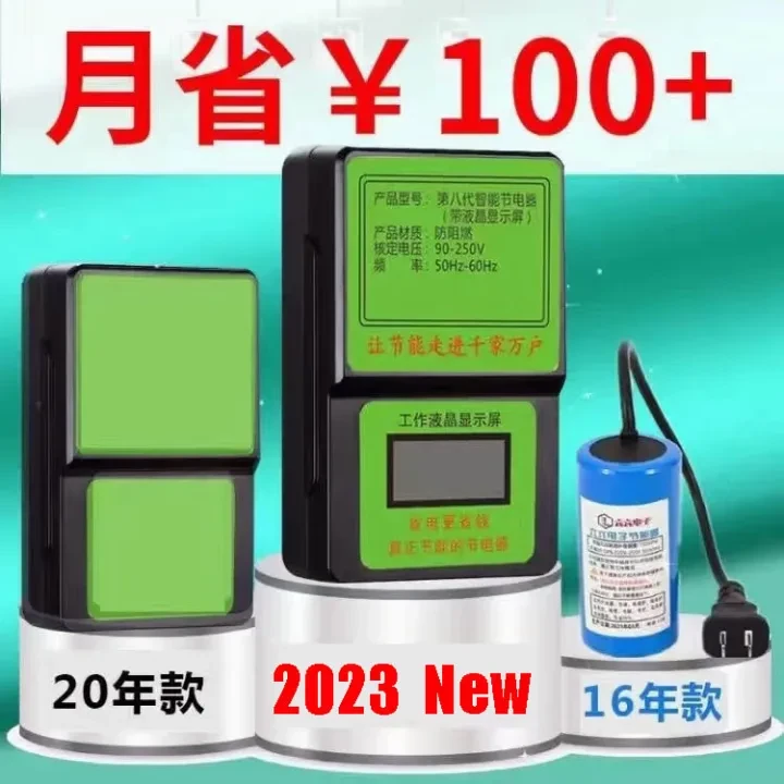 New Energy Saver Fully Automatic Energy Saving Equipment Mute Multifunctional High Power Energy Saving Electrical Equipment