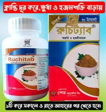 Ruchitab রুচিট্যাব