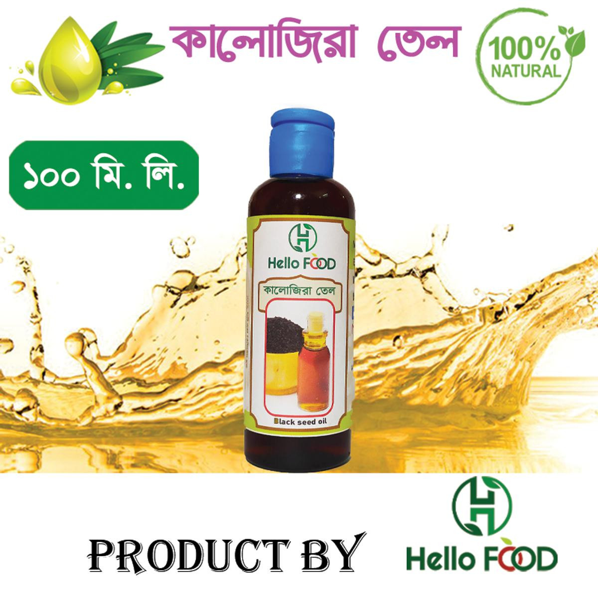 Black Seed Oil/ Kalojira Tel 100ml