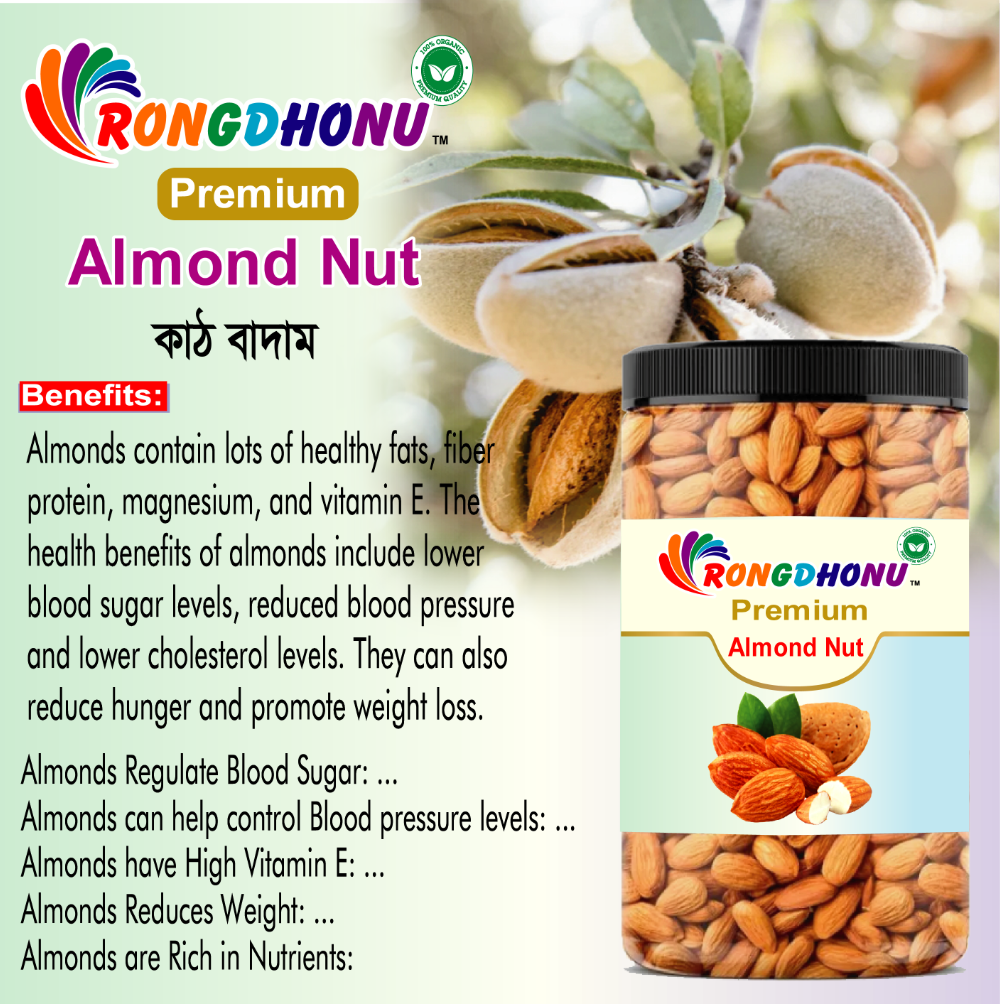 Rongdhonu Premium Almond Nut, Kath Badam -500gm