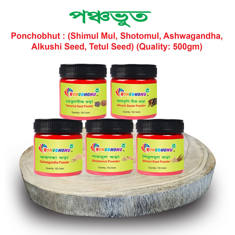 Ponchobhut Combo- (Shimul, Shotomul, Ashwagondha, Alkushi, Tetul)-500gram