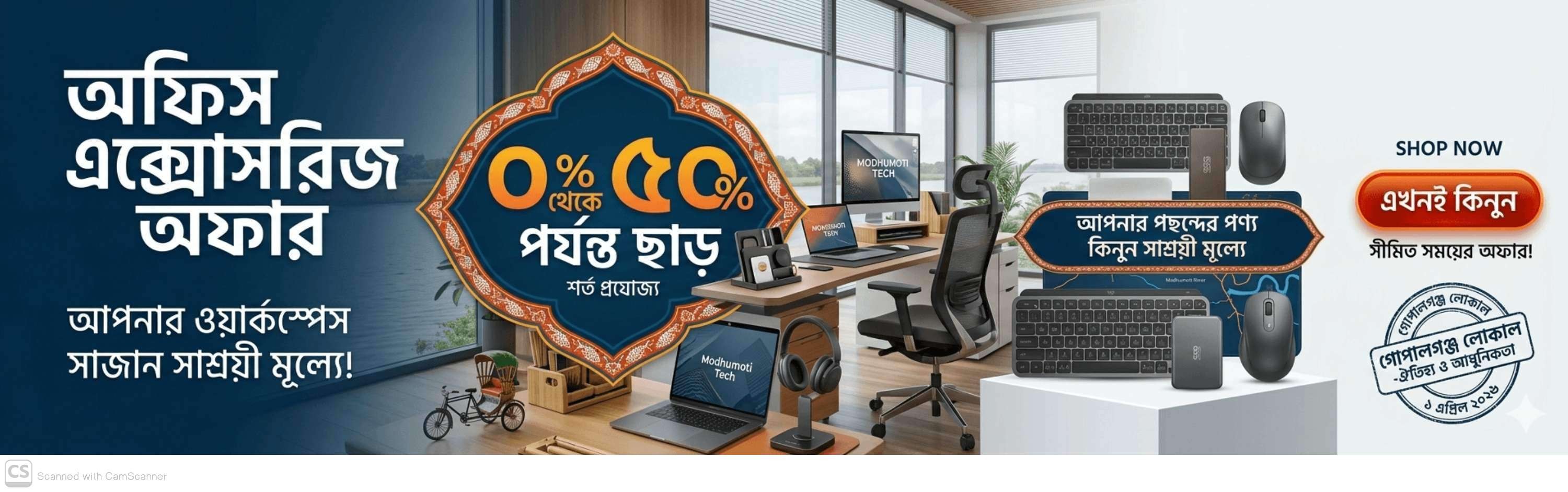 MShopBD - Majumder Shop promo