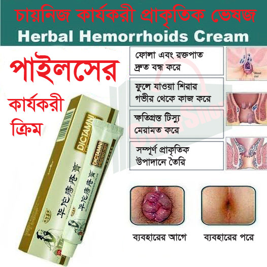 Dictamni Hemorrhoids Herbal Cream 20G