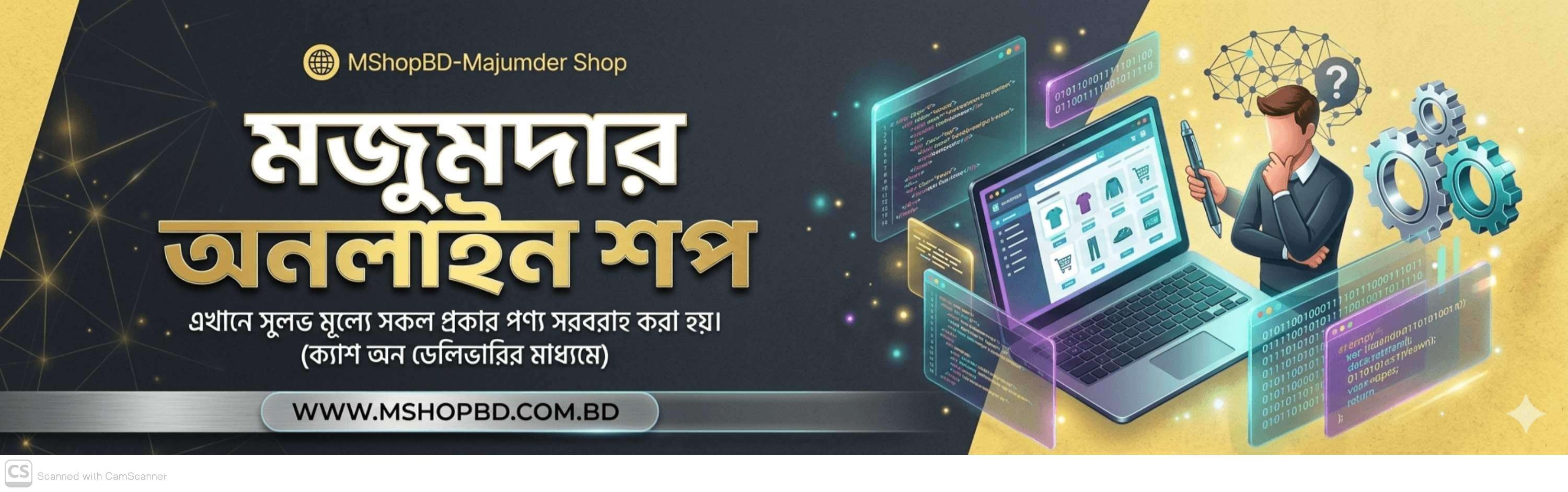 MShopBD - Majumder Shop promo